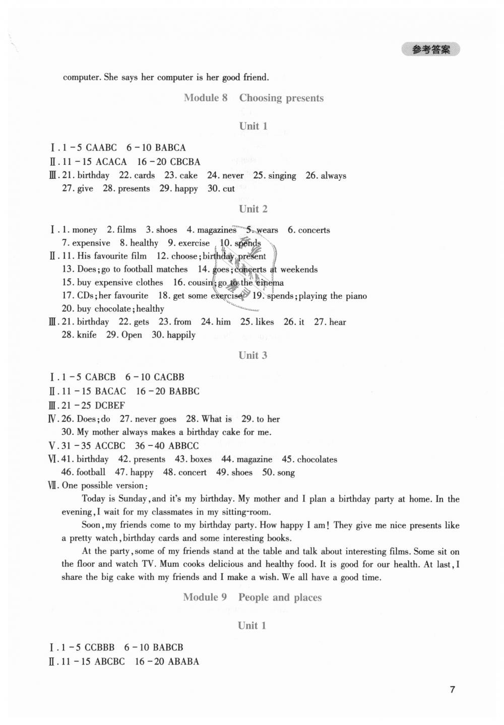 2018年新課程實(shí)踐與探究叢書(shū)七年級(jí)英語(yǔ)上冊(cè)外研版 第7頁(yè)