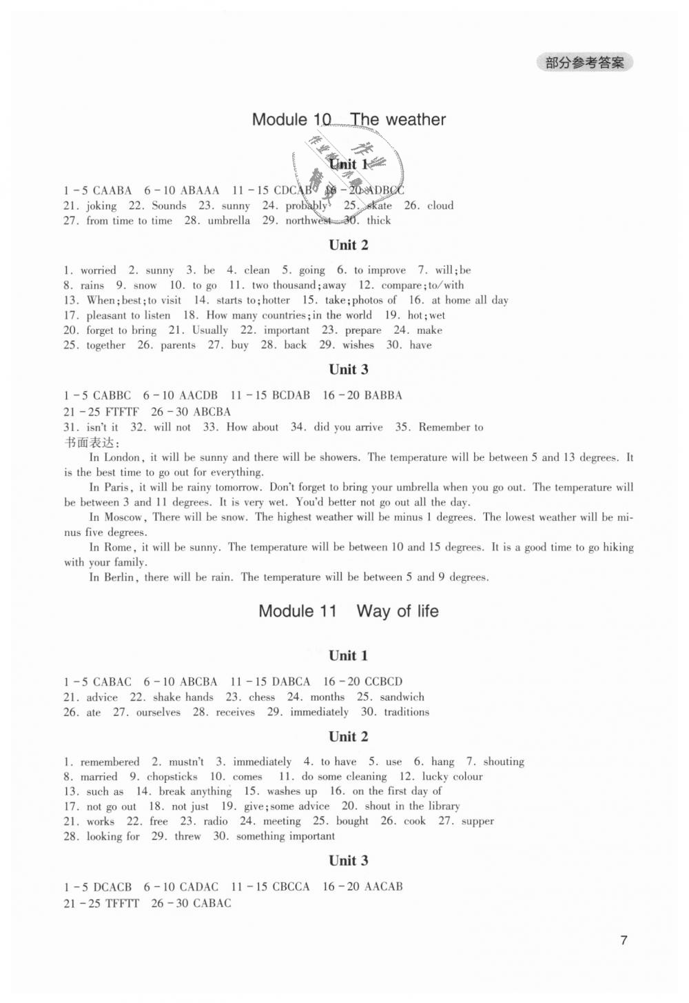 2018年新課程實(shí)踐與探究叢書(shū)八年級(jí)英語(yǔ)上冊(cè)外研版 第7頁(yè)