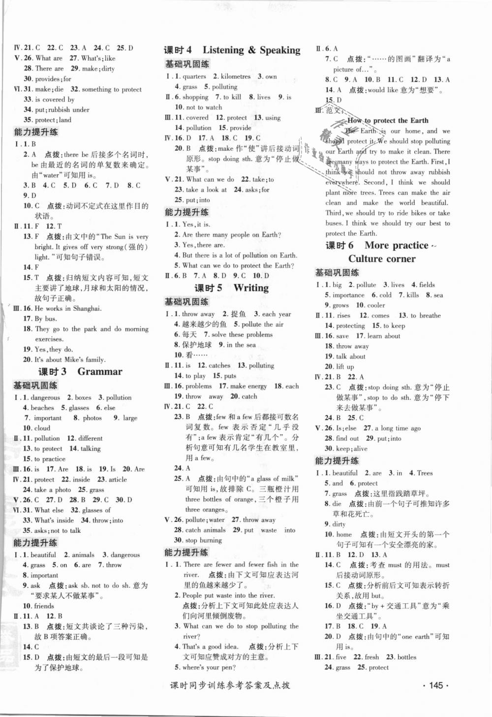 2018年點(diǎn)撥訓(xùn)練七年級(jí)牛津英語上冊滬教版 第4頁