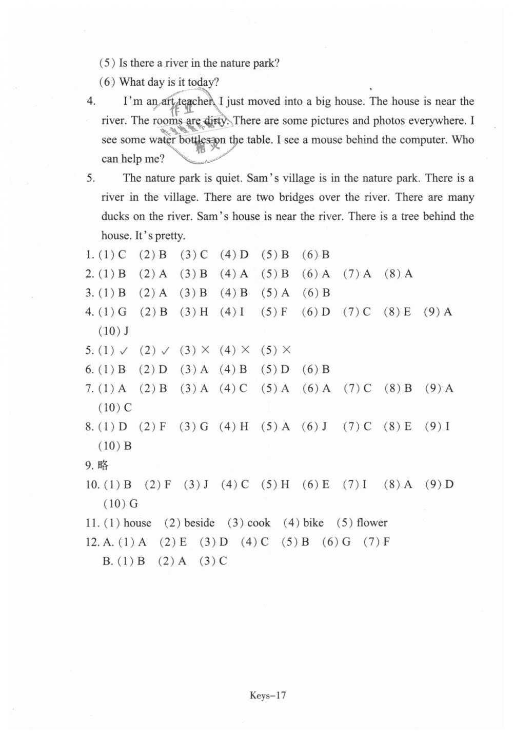 2018年每课一练小学英语五年级上册人教版浙江少年儿童出版社 第17页