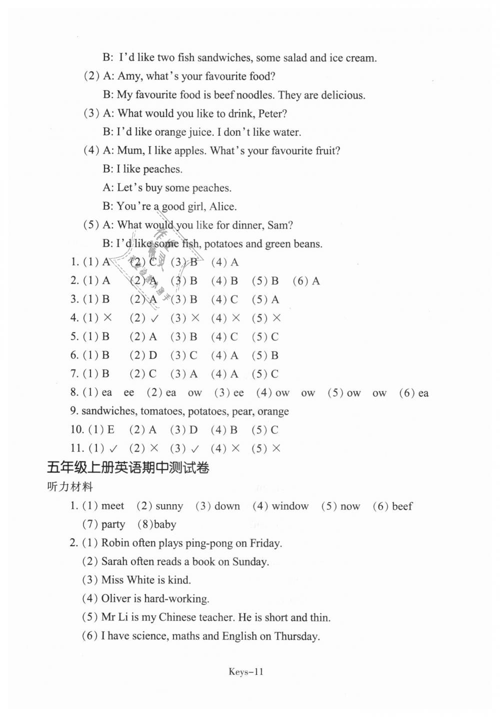 2018年每课一练小学英语五年级上册人教版浙江少年儿童出版社 第11页