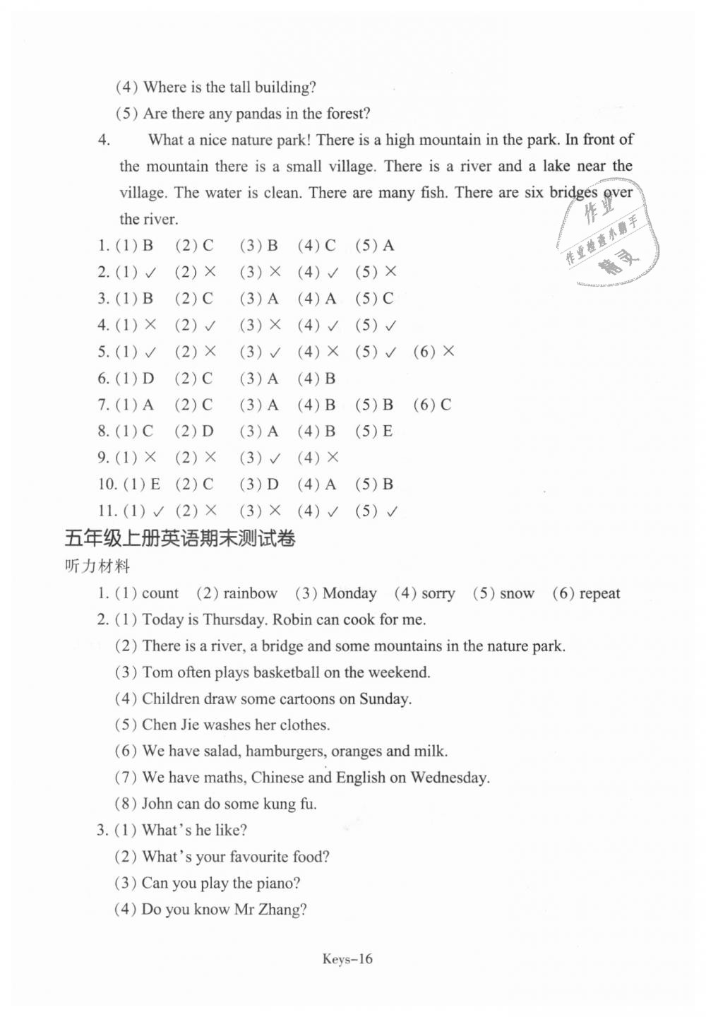 2018年每課一練小學(xué)英語五年級上冊人教版浙江少年兒童出版社 第16頁