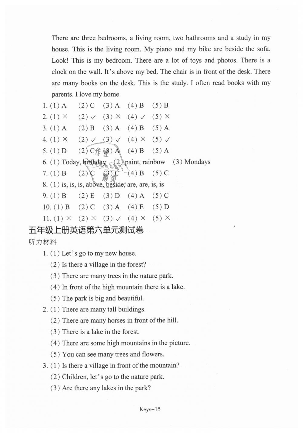 2018年每课一练小学英语五年级上册人教版浙江少年儿童出版社 第15页