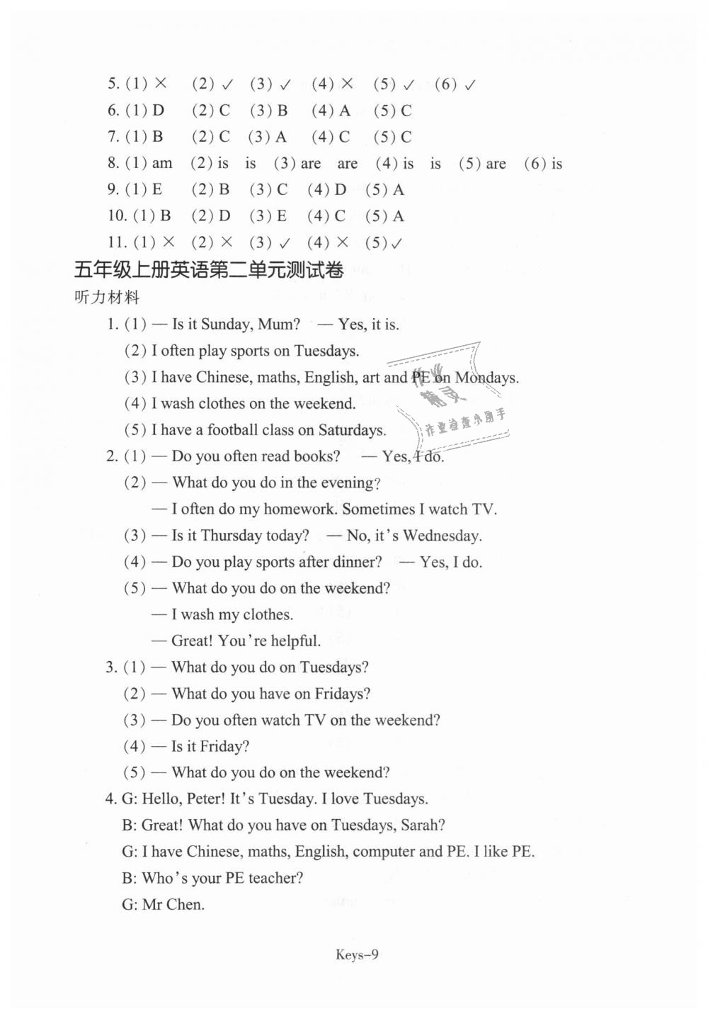 2018年每课一练小学英语五年级上册人教版浙江少年儿童出版社 第9页