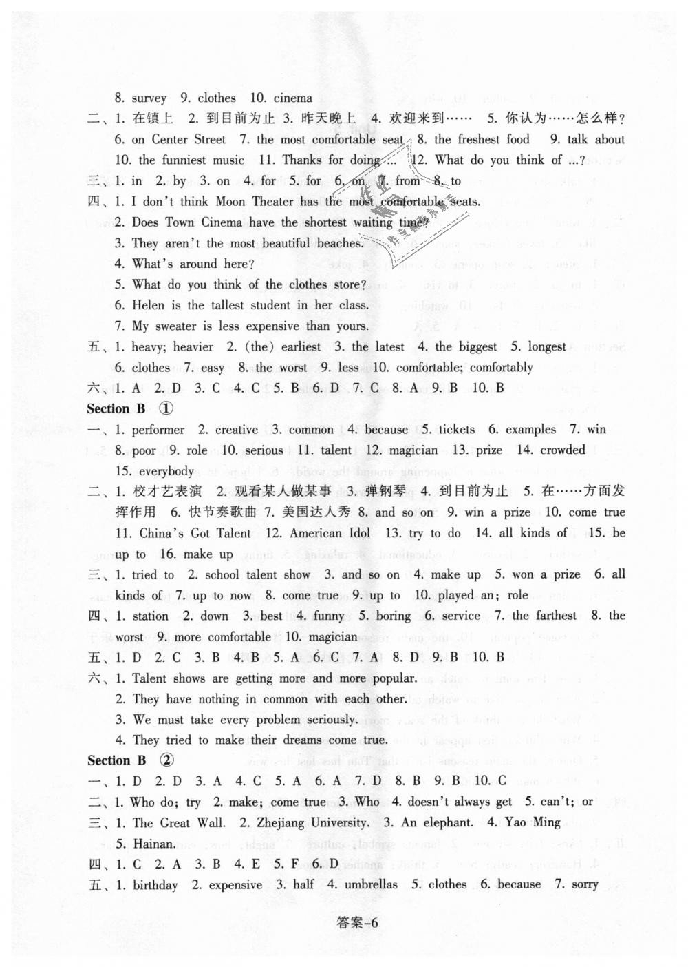 2018年每课一练八年级英语上册人教版浙江少年儿童出版社 第6页