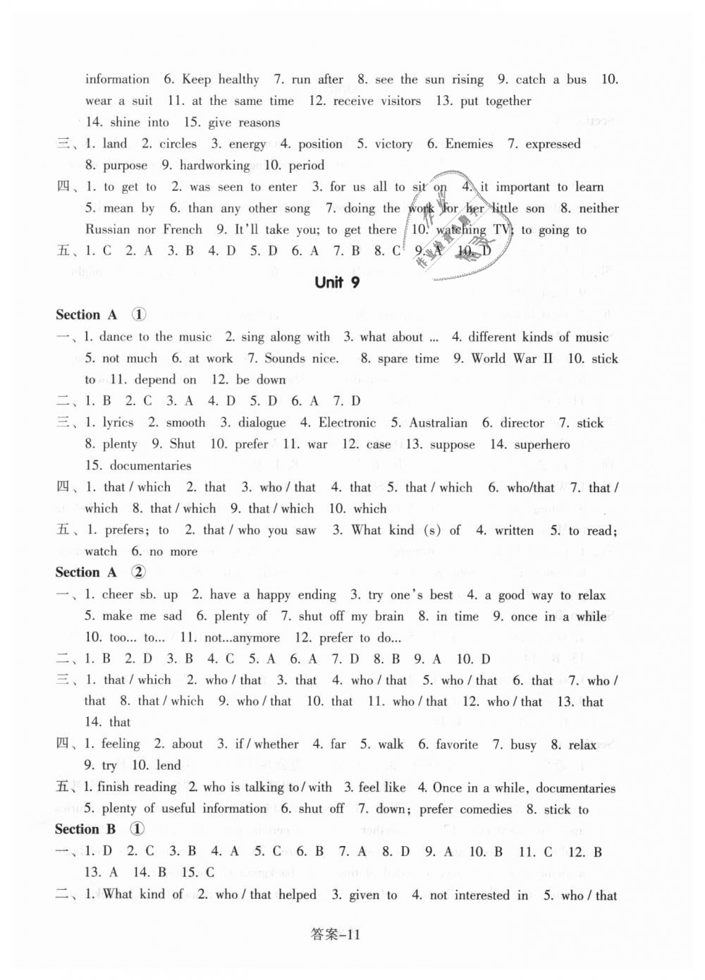 2018年每课一练九年级英语全一册人教版浙江少年儿童出版社 第11页