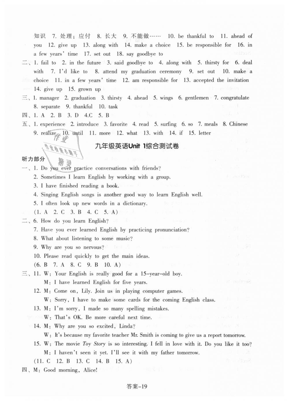 2018年每课一练九年级英语全一册人教版浙江少年儿童出版社 第19页