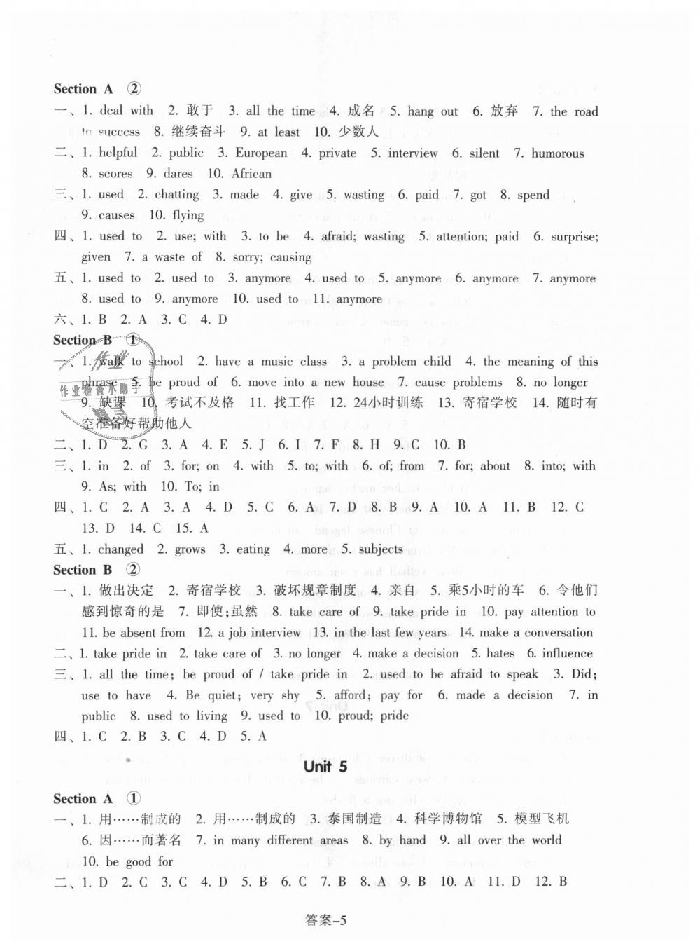 2018年每课一练九年级英语全一册人教版浙江少年儿童出版社 第5页