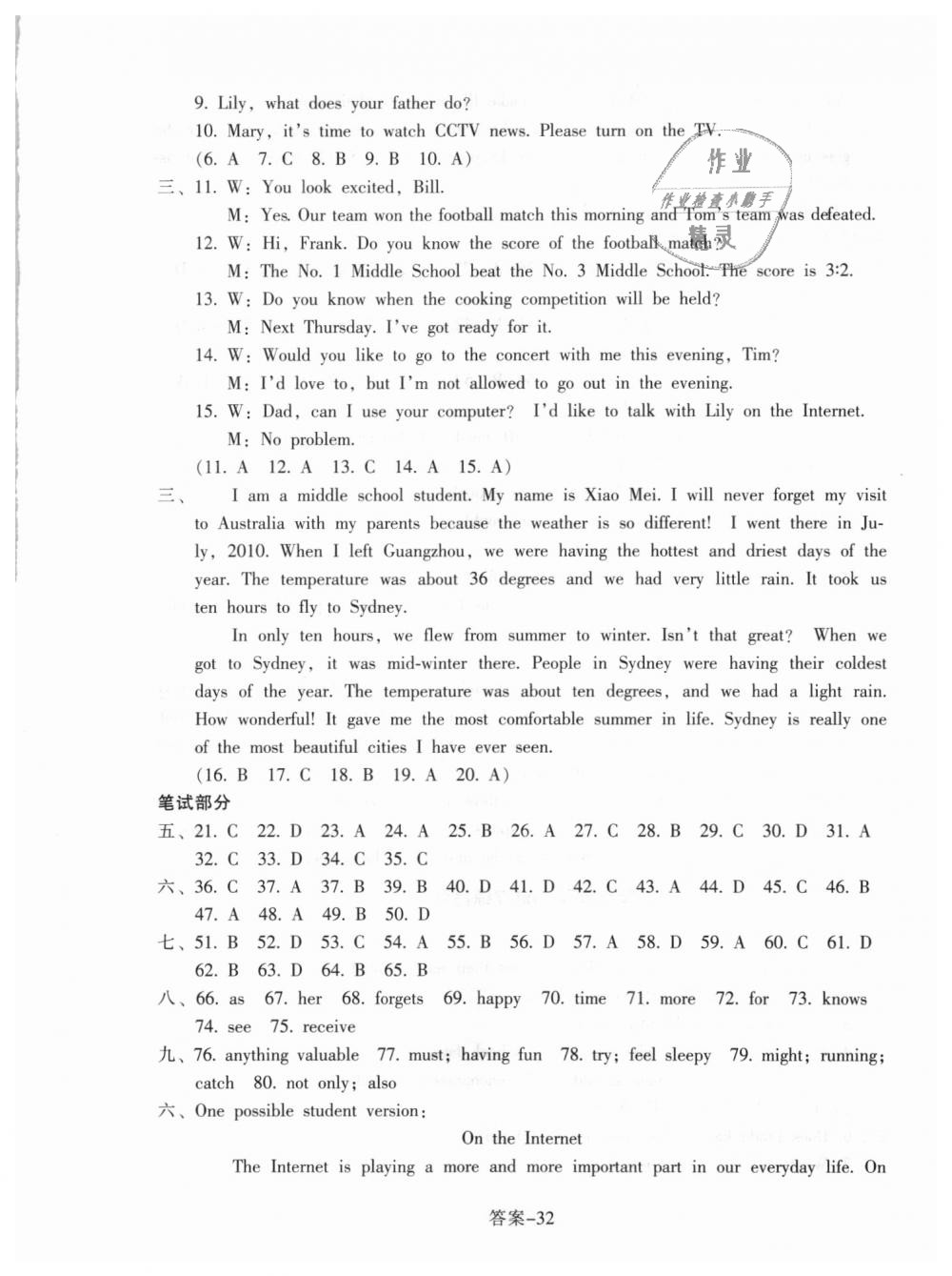 2018年每課一練九年級(jí)英語(yǔ)全一冊(cè)人教版浙江少年兒童出版社 第32頁(yè)