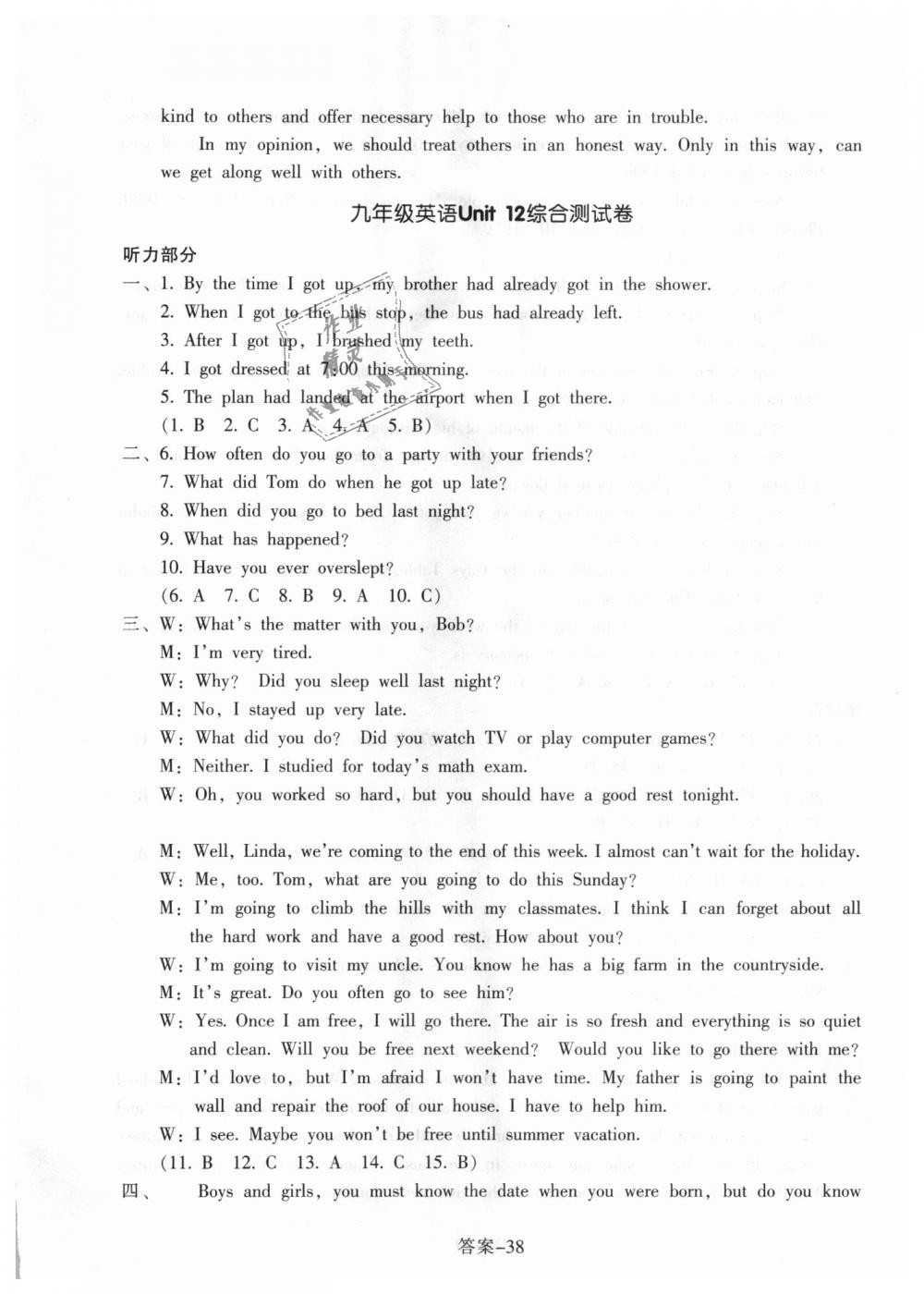 2018年每课一练九年级英语全一册人教版浙江少年儿童出版社 第38页