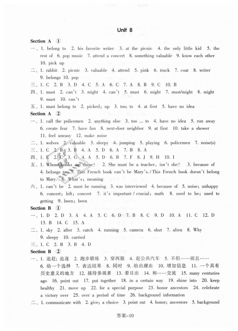 2018年每课一练九年级英语全一册人教版浙江少年儿童出版社 第10页