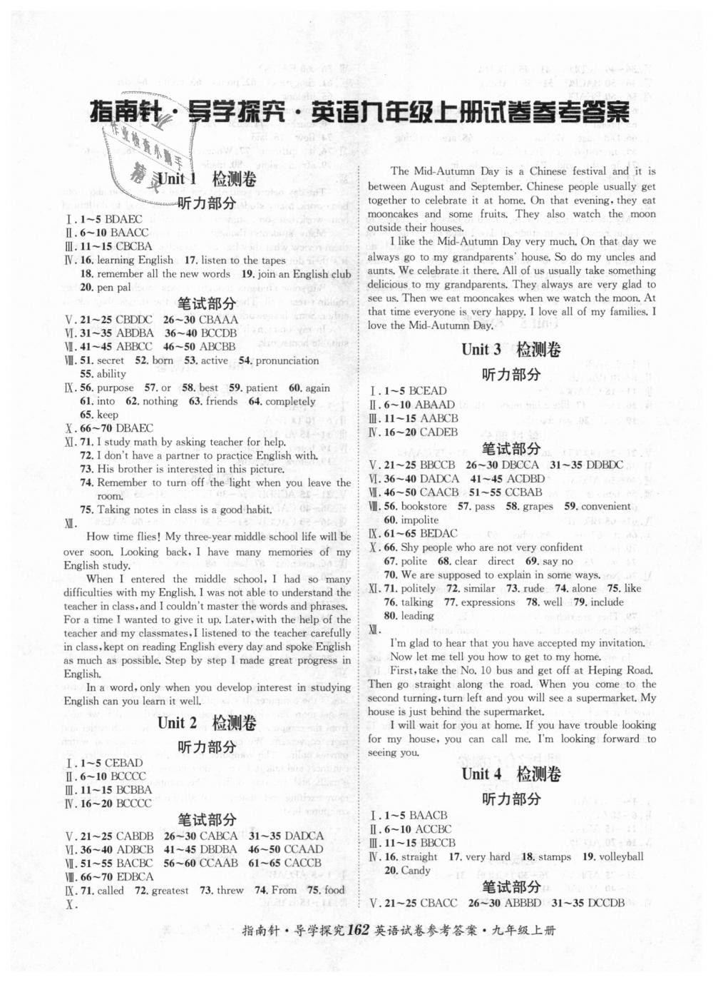 2018年課堂優(yōu)化指南針導(dǎo)學(xué)探究九年級(jí)英語(yǔ)上冊(cè)人教版 第10頁(yè)