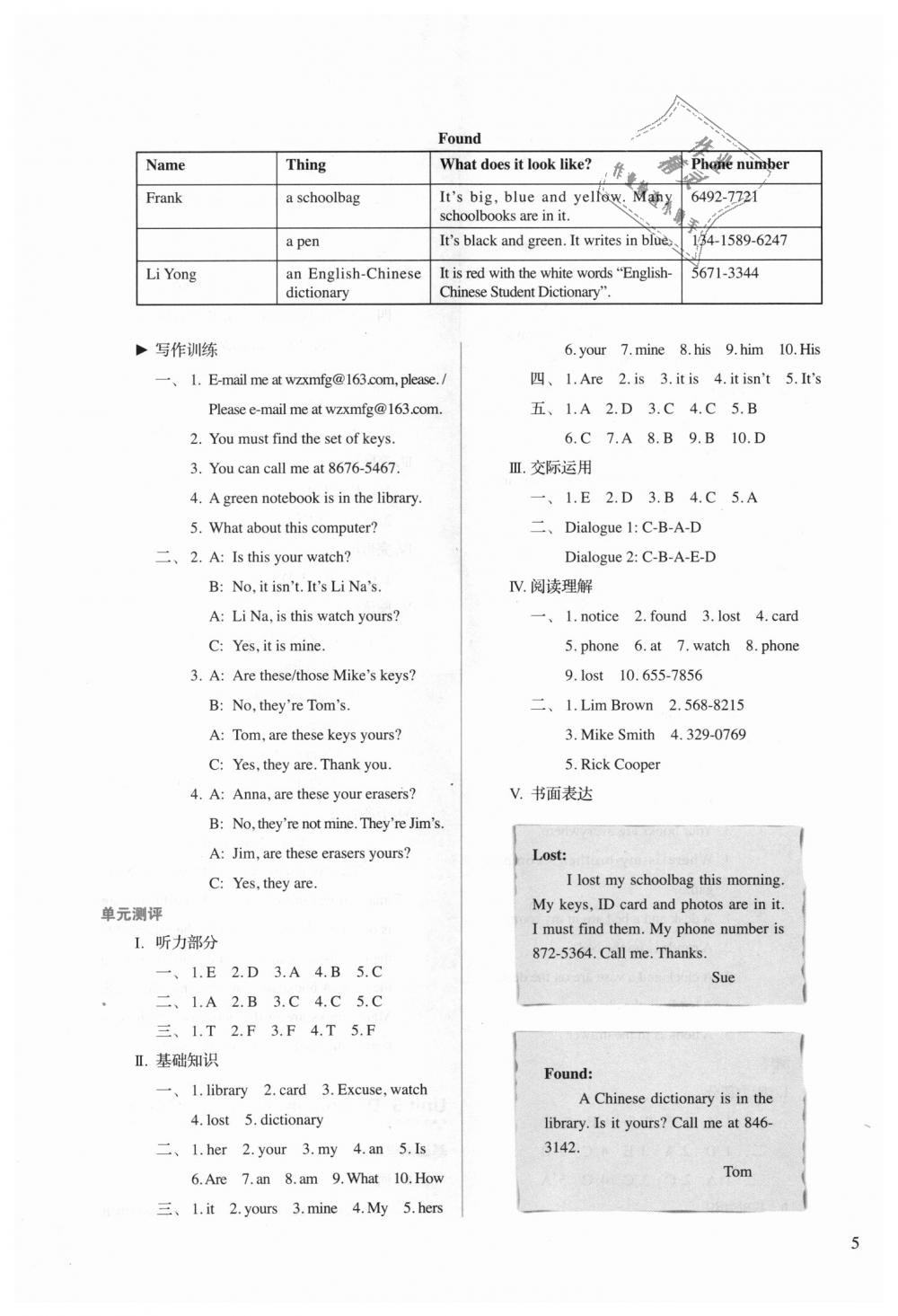 2018年人教金學(xué)典同步解析與測(cè)評(píng)七年級(jí)英語(yǔ)上冊(cè)人教版 第5頁(yè)