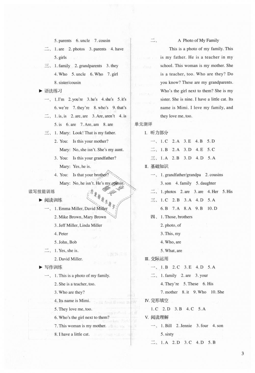 2018年人教金學(xué)典同步解析與測評七年級英語上冊人教版 第3頁