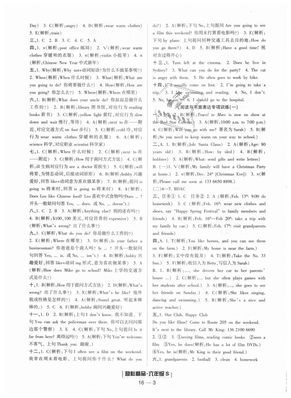 2018年勵(lì)耘書業(yè)浙江期末六年級(jí)英語上冊人教版 第3頁