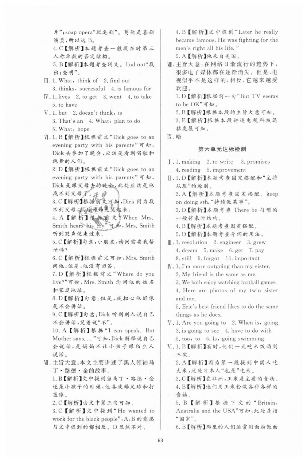 2018年新課程學(xué)習(xí)與檢測八年級英語上冊人教版 第19頁