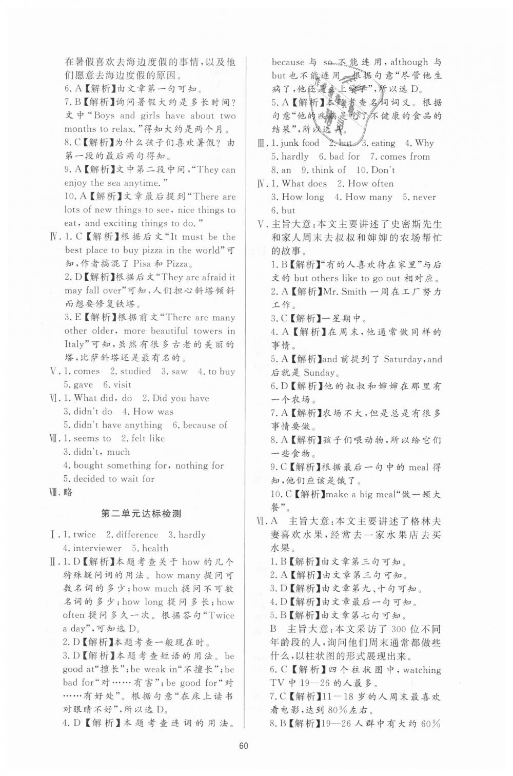 2018年新課程學(xué)習(xí)與檢測(cè)八年級(jí)英語(yǔ)上冊(cè)人教版 第16頁(yè)