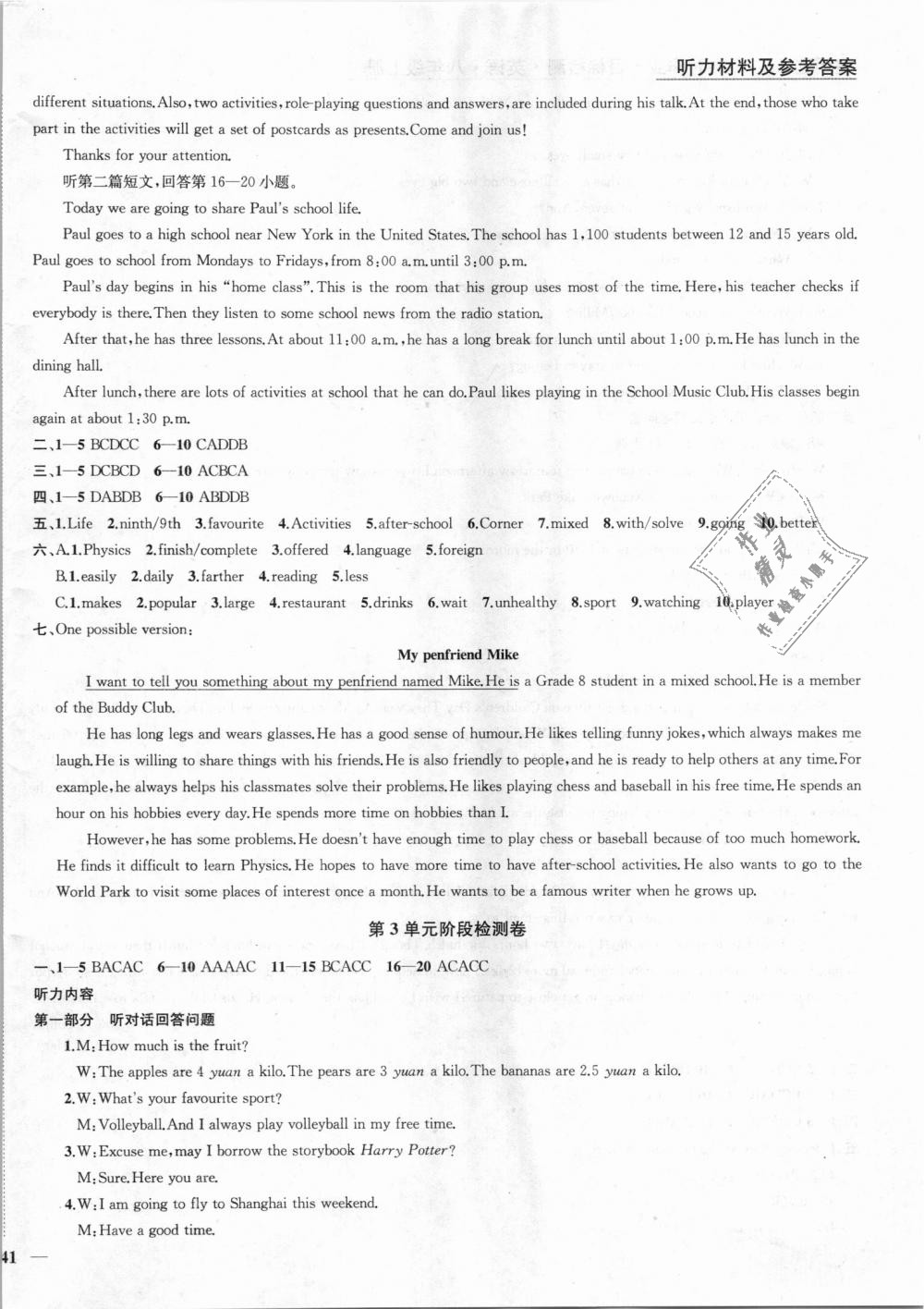 2018年金鑰匙1加1課時(shí)作業(yè)加目標(biāo)檢測(cè)八年級(jí)英語(yǔ)上冊(cè)譯林版鹽城泰州專版 第18頁(yè)