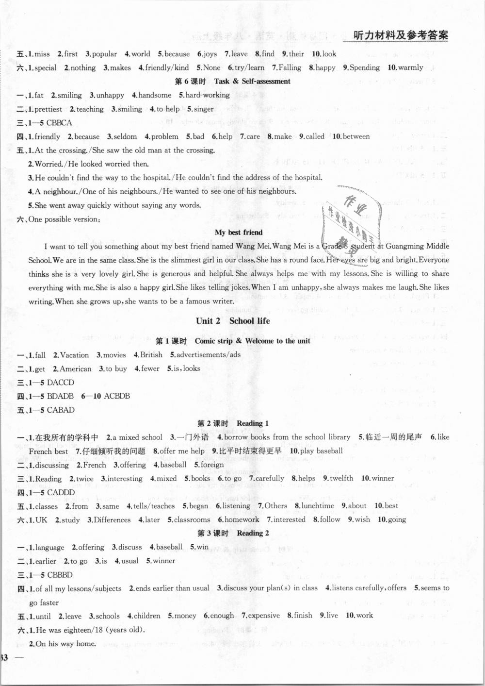 2018年金鑰匙1加1課時(shí)作業(yè)加目標(biāo)檢測八年級(jí)英語上冊(cè)譯林版鹽城泰州專版 第2頁