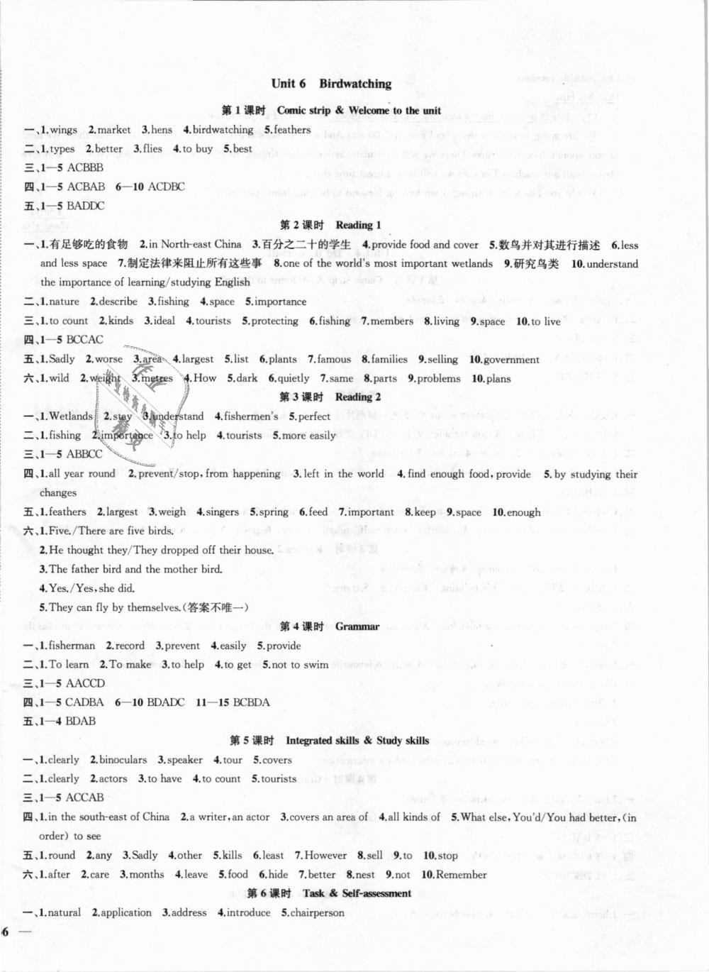 2018年金鑰匙1加1課時(shí)作業(yè)加目標(biāo)檢測(cè)八年級(jí)英語(yǔ)上冊(cè)譯林版鹽城泰州專(zhuān)版 第8頁(yè)