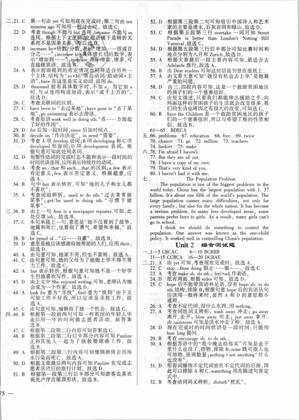 2018年仁爱英语同步练测考九年级英语上下册合订本仁爱版河南专版 第20页