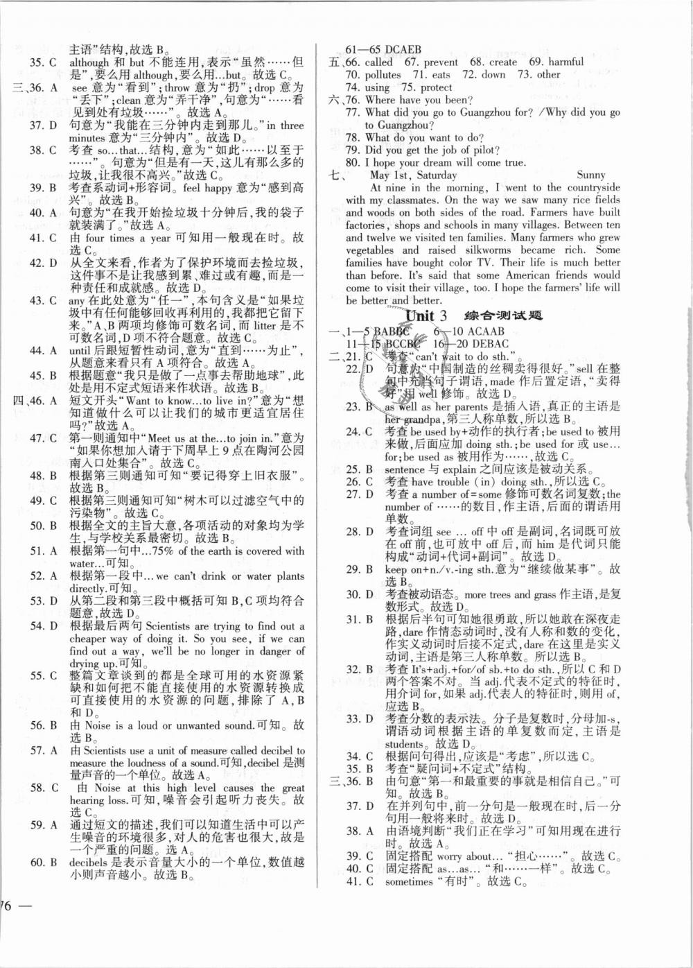 2018年仁爱英语同步练测考九年级英语上下册合订本仁爱版河南专版 第22页