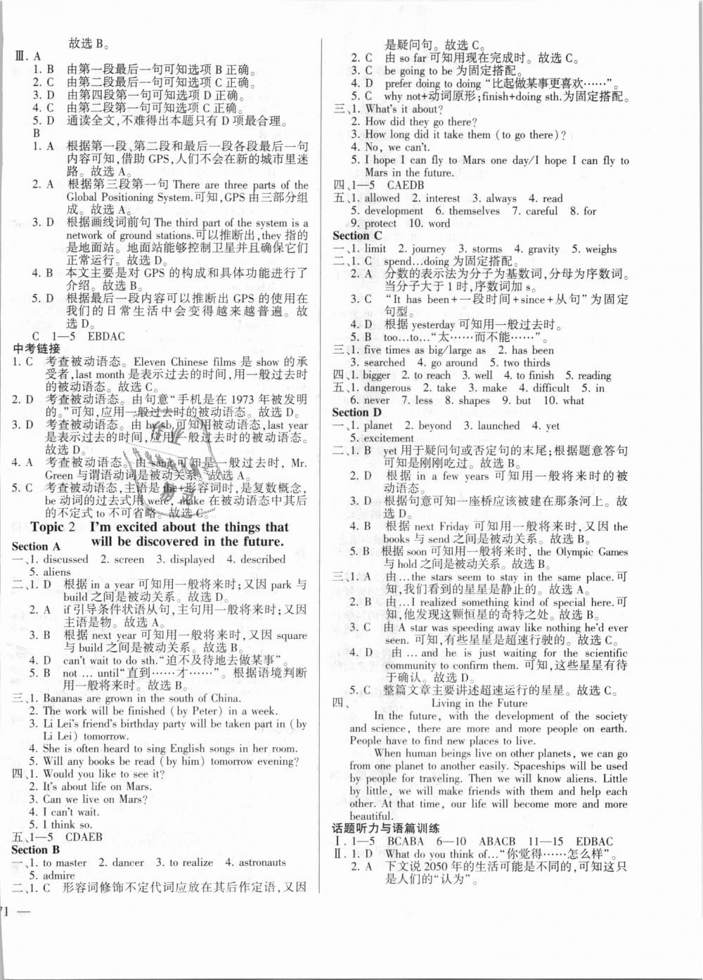 2018年仁爱英语同步练测考九年级英语上下册合订本仁爱版河南专版 第12页