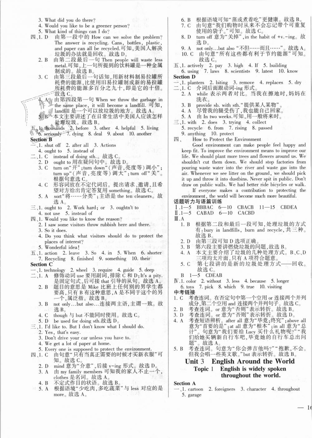 2018年仁爱英语同步练测考九年级英语上下册合订本仁爱版河南专版 第7页