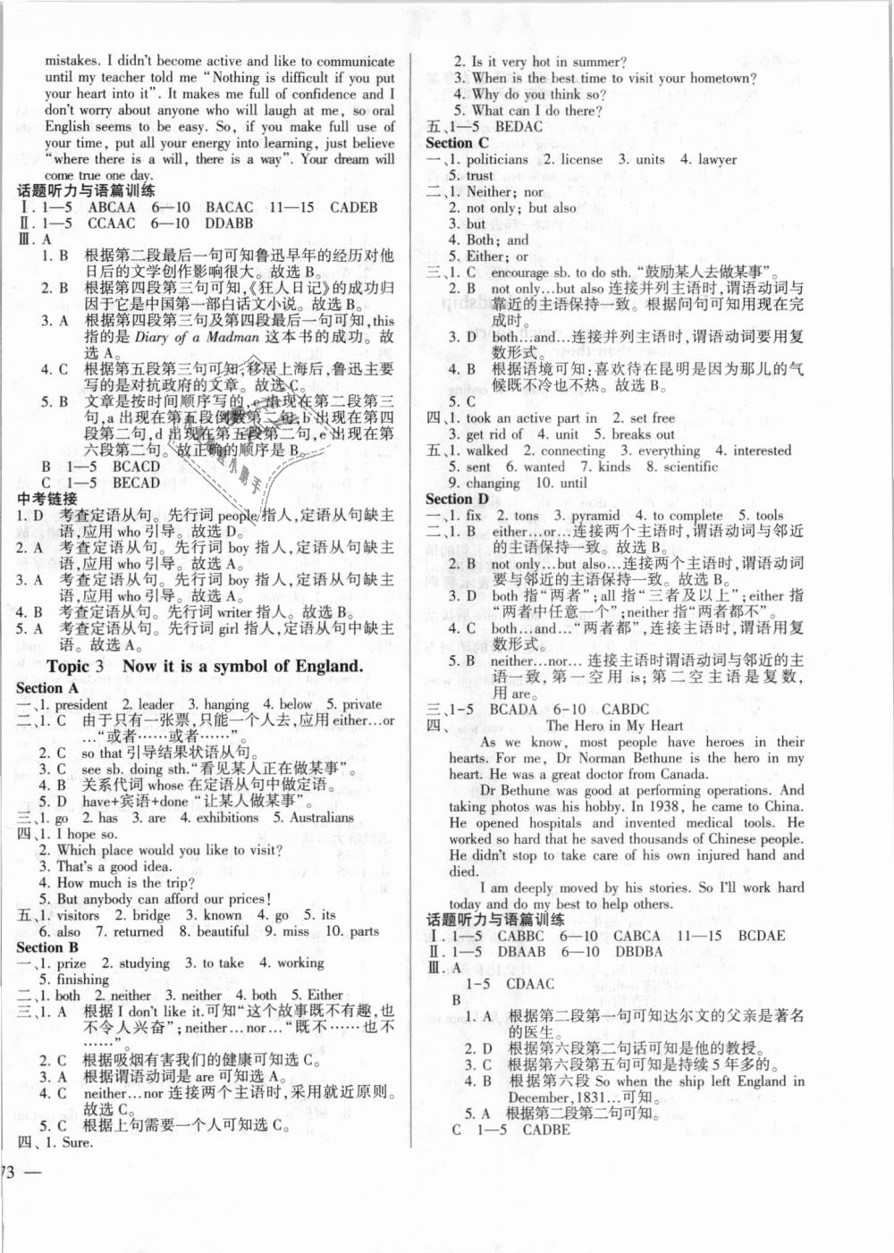 2018年仁爱英语同步练测考九年级英语上下册合订本仁爱版河南专版 第16页