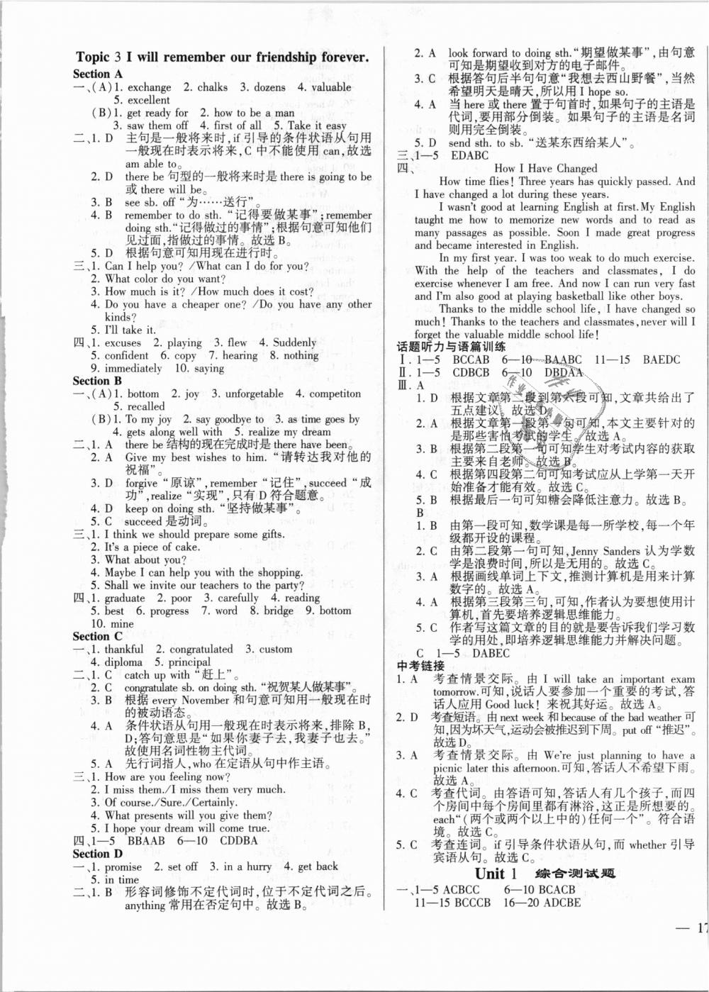 2018年仁爱英语同步练测考九年级英语上下册合订本仁爱版河南专版 第19页