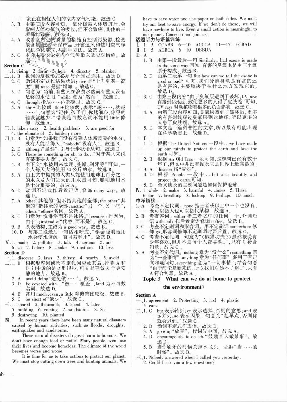 2018年仁爱英语同步练测考九年级英语上下册合订本仁爱版河南专版 第6页