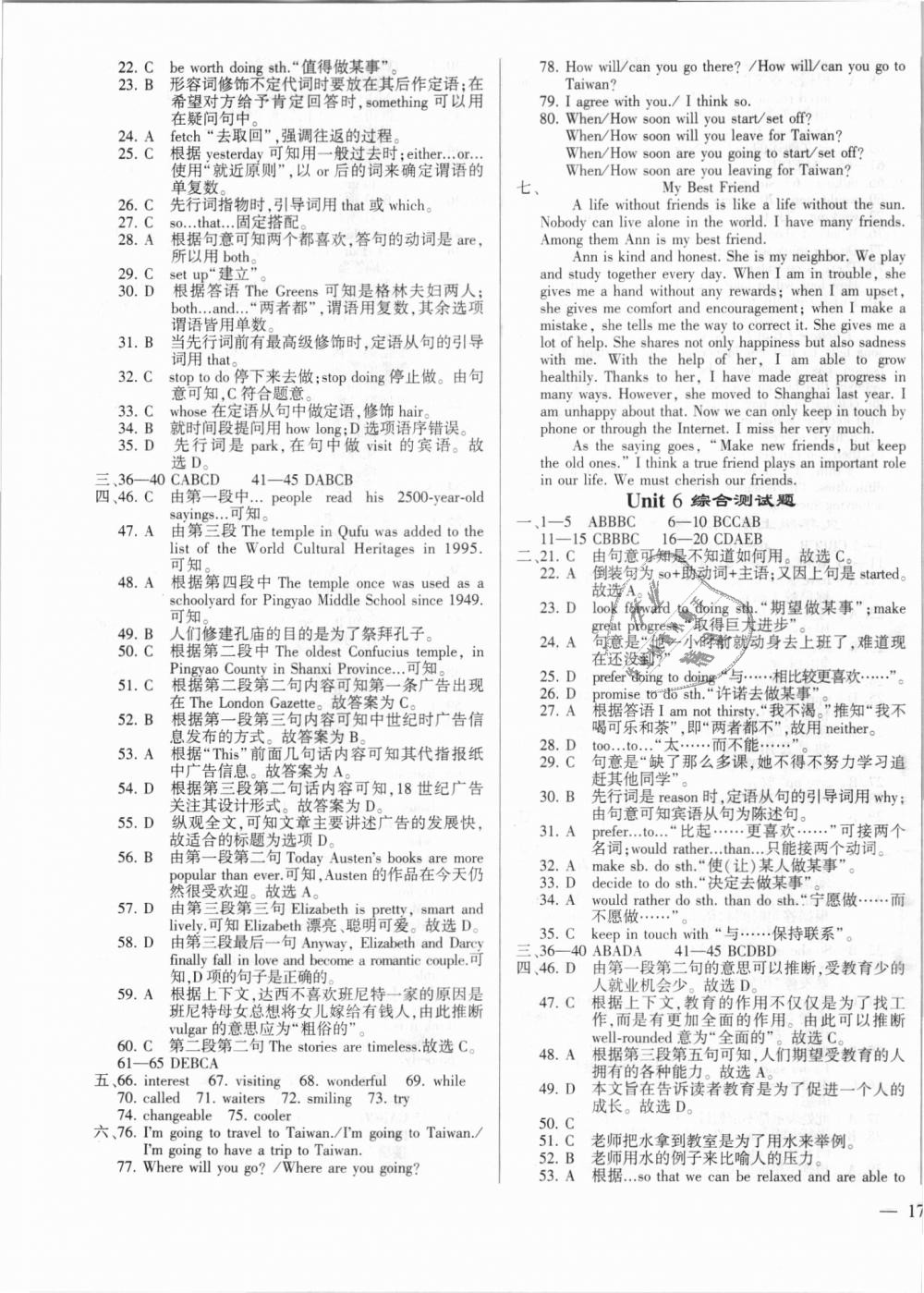 2018年仁爱英语同步练测考九年级英语上下册合订本仁爱版河南专版 第25页