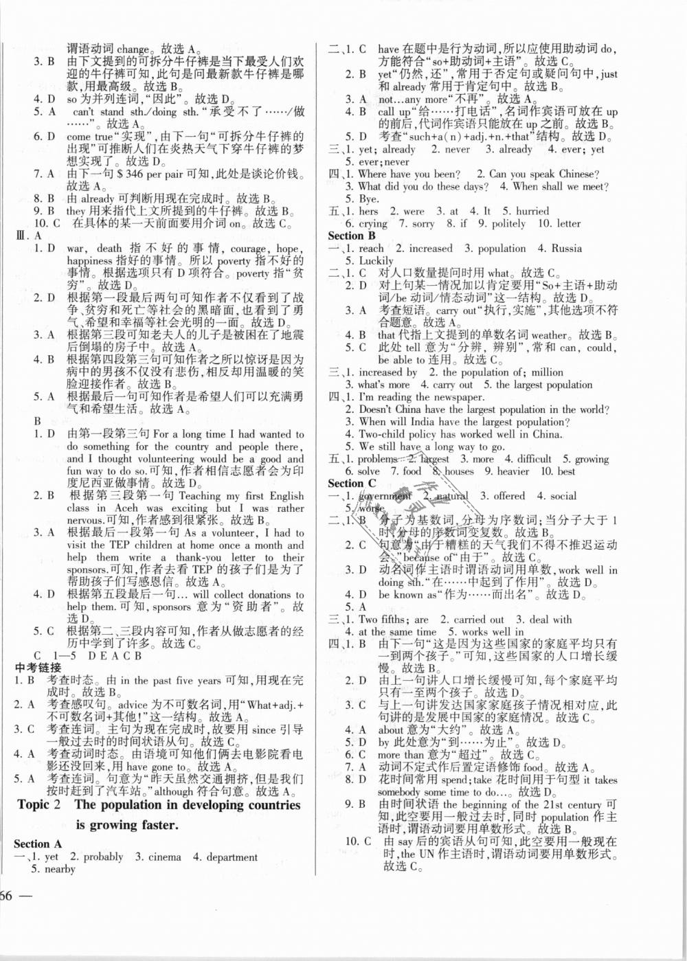 2018年仁爱英语同步练测考九年级英语上下册合订本仁爱版河南专版 第2页