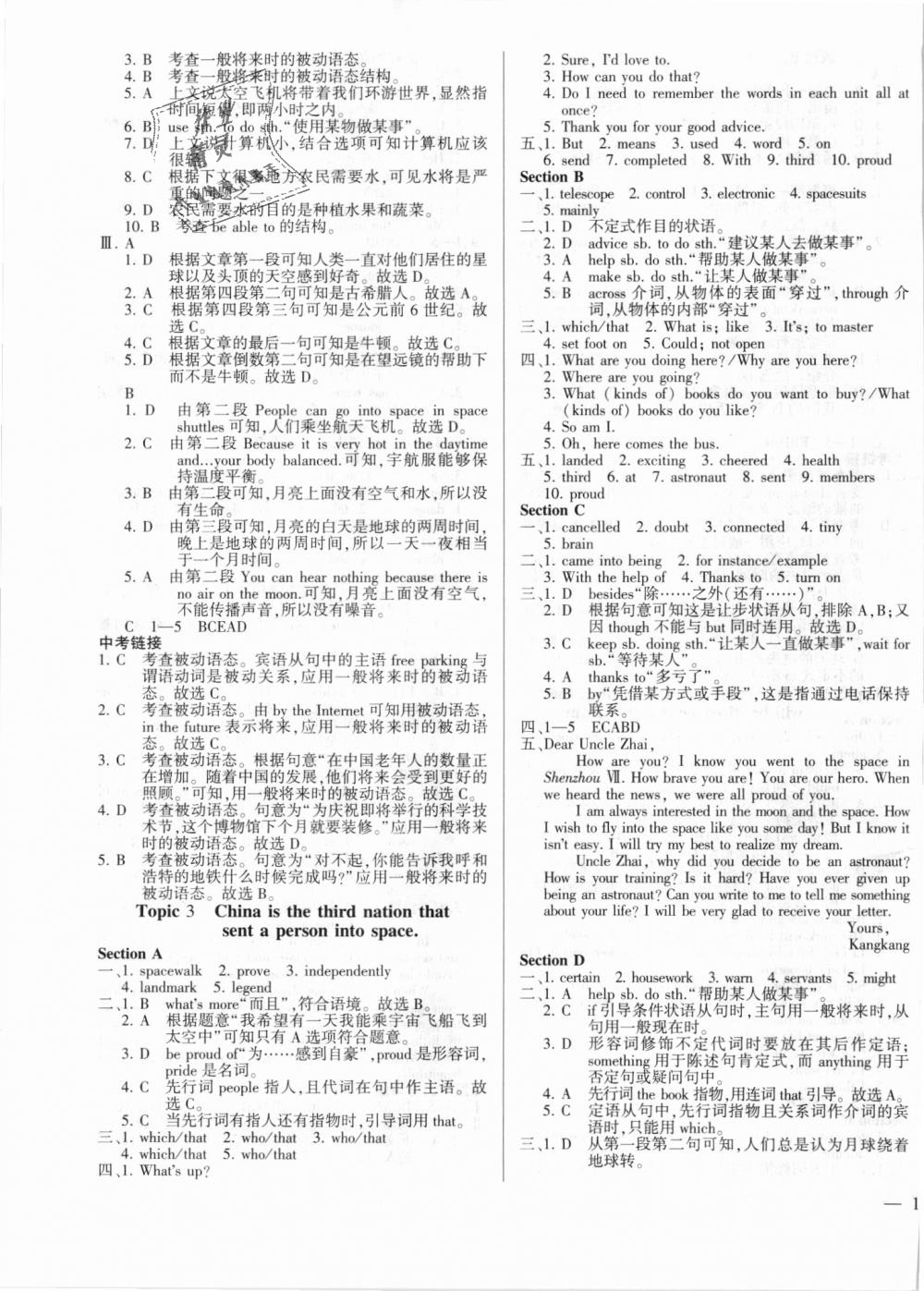 2018年仁爱英语同步练测考九年级英语上下册合订本仁爱版河南专版 第13页