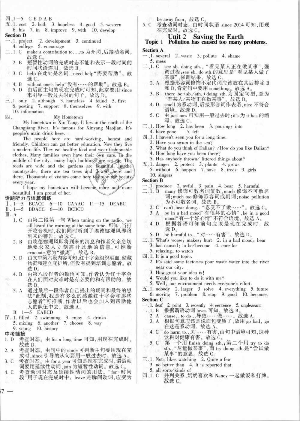 2018年仁爱英语同步练测考九年级英语上下册合订本仁爱版河南专版 第4页