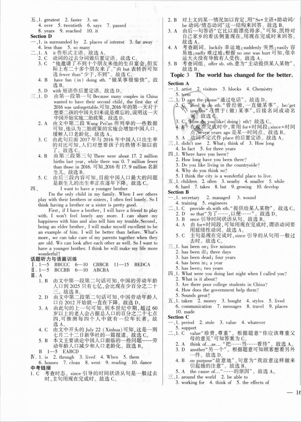 2018年仁愛英語同步練測(cè)考九年級(jí)英語上下冊(cè)合訂本仁愛版河南專版 第3頁