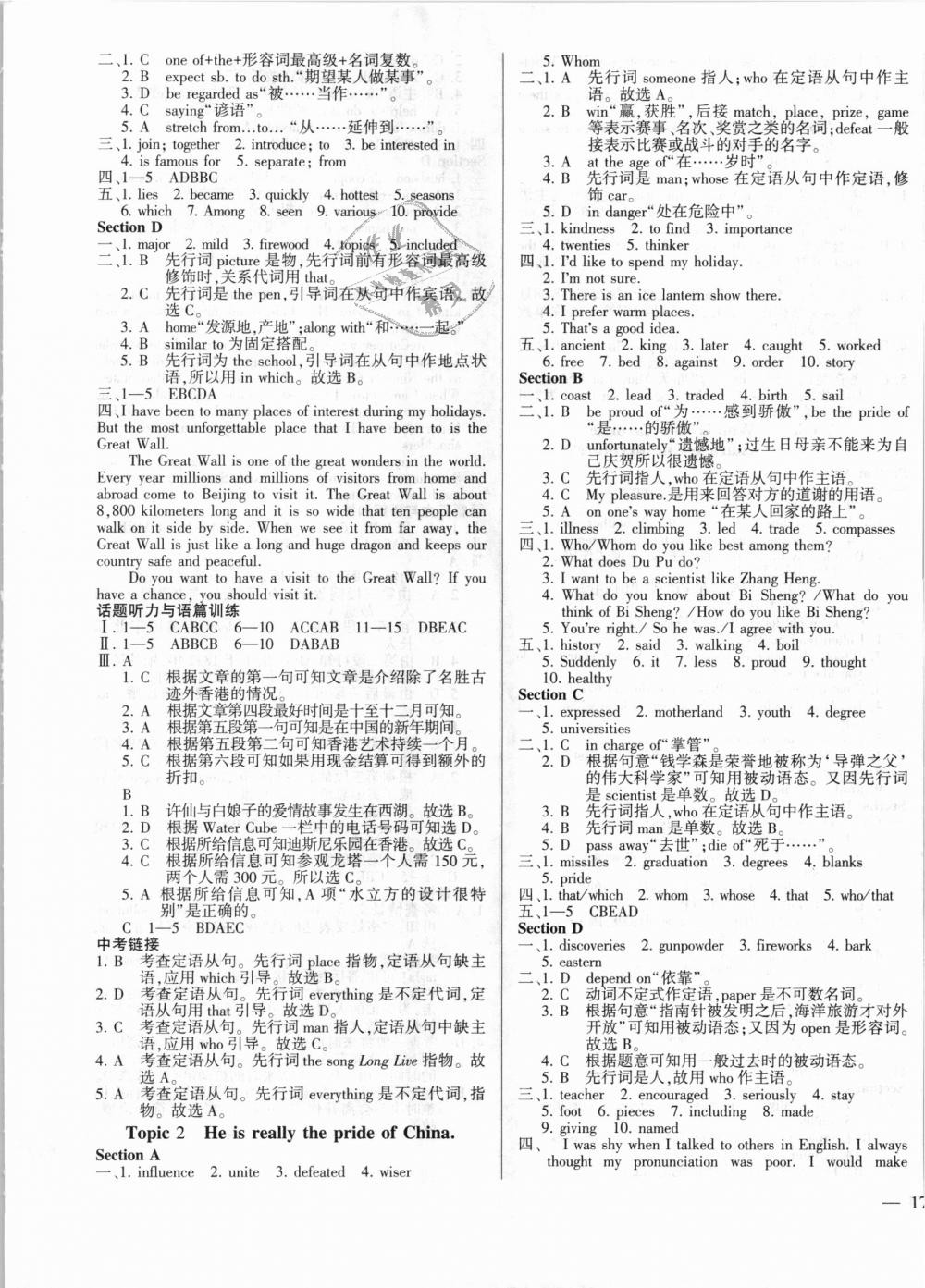 2018年仁爱英语同步练测考九年级英语上下册合订本仁爱版河南专版 第15页