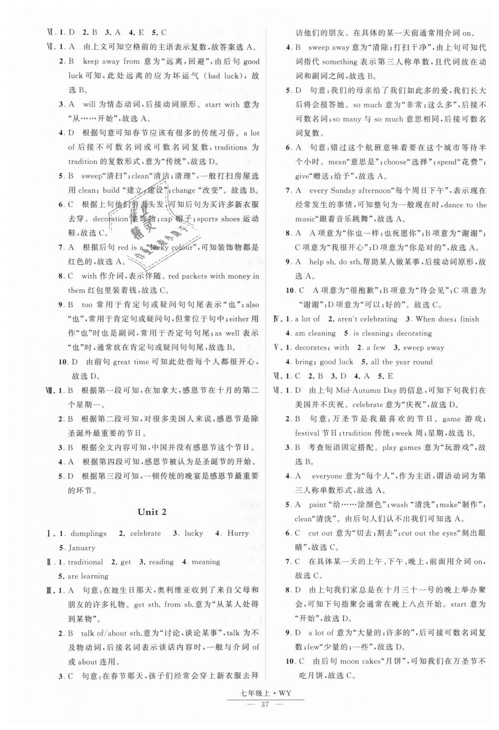 2018年經(jīng)綸學(xué)典學(xué)霸七年級英語上冊外研版 第37頁