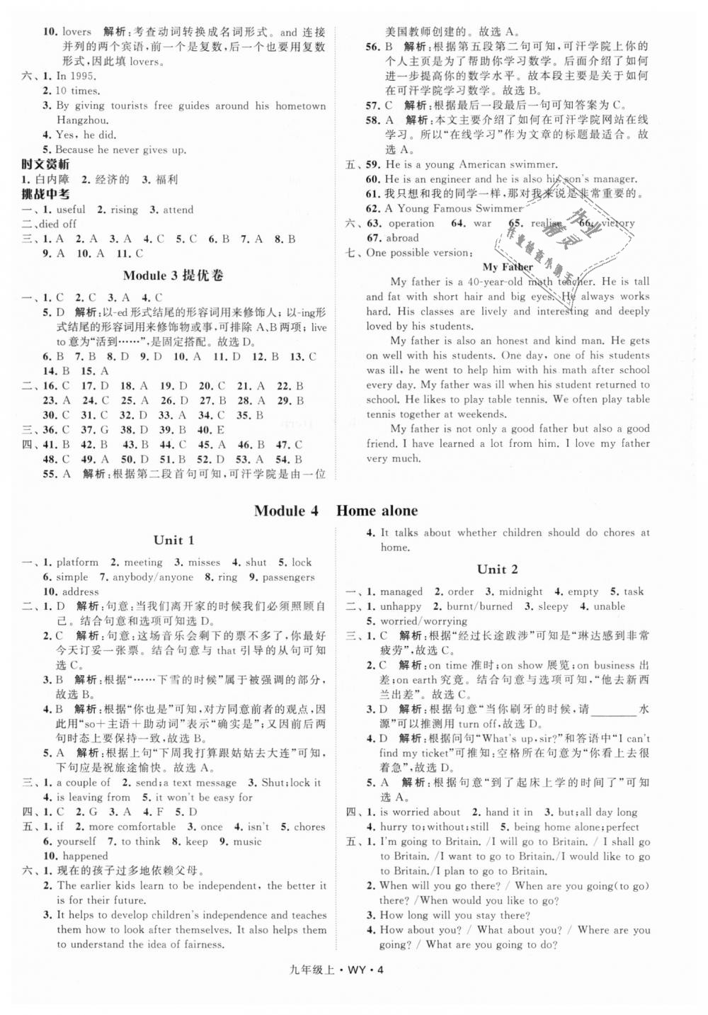 2018年经纶学典学霸九年级英语上册外研版 第4页