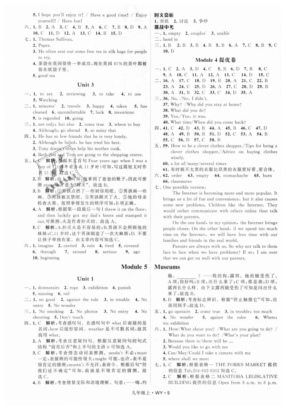 2018年經(jīng)綸學(xué)典學(xué)霸九年級(jí)英語(yǔ)上冊(cè)外研版 第5頁(yè)