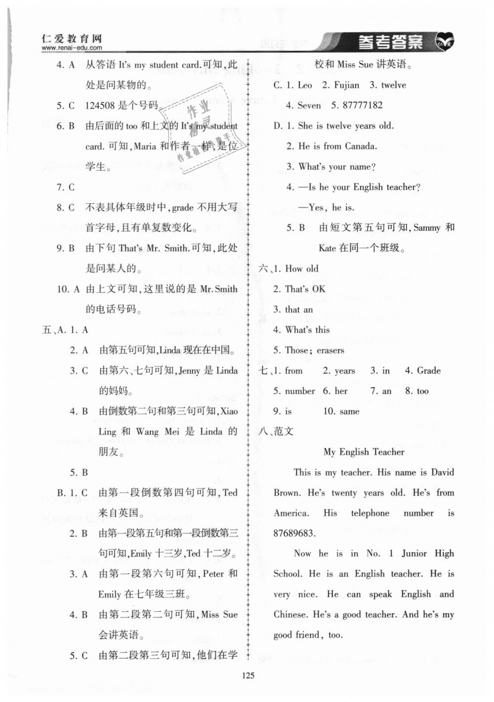 2018年仁愛英語同步練習冊七年級上冊 第9頁