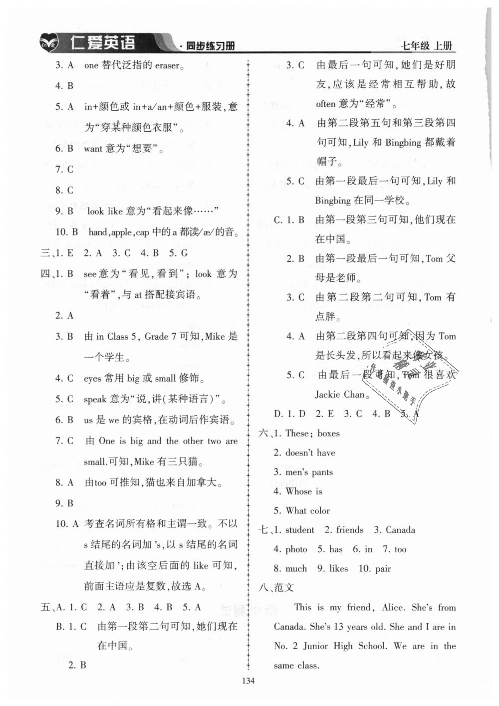 2018年仁愛英語同步練習(xí)冊(cè)七年級(jí)上冊(cè) 第18頁