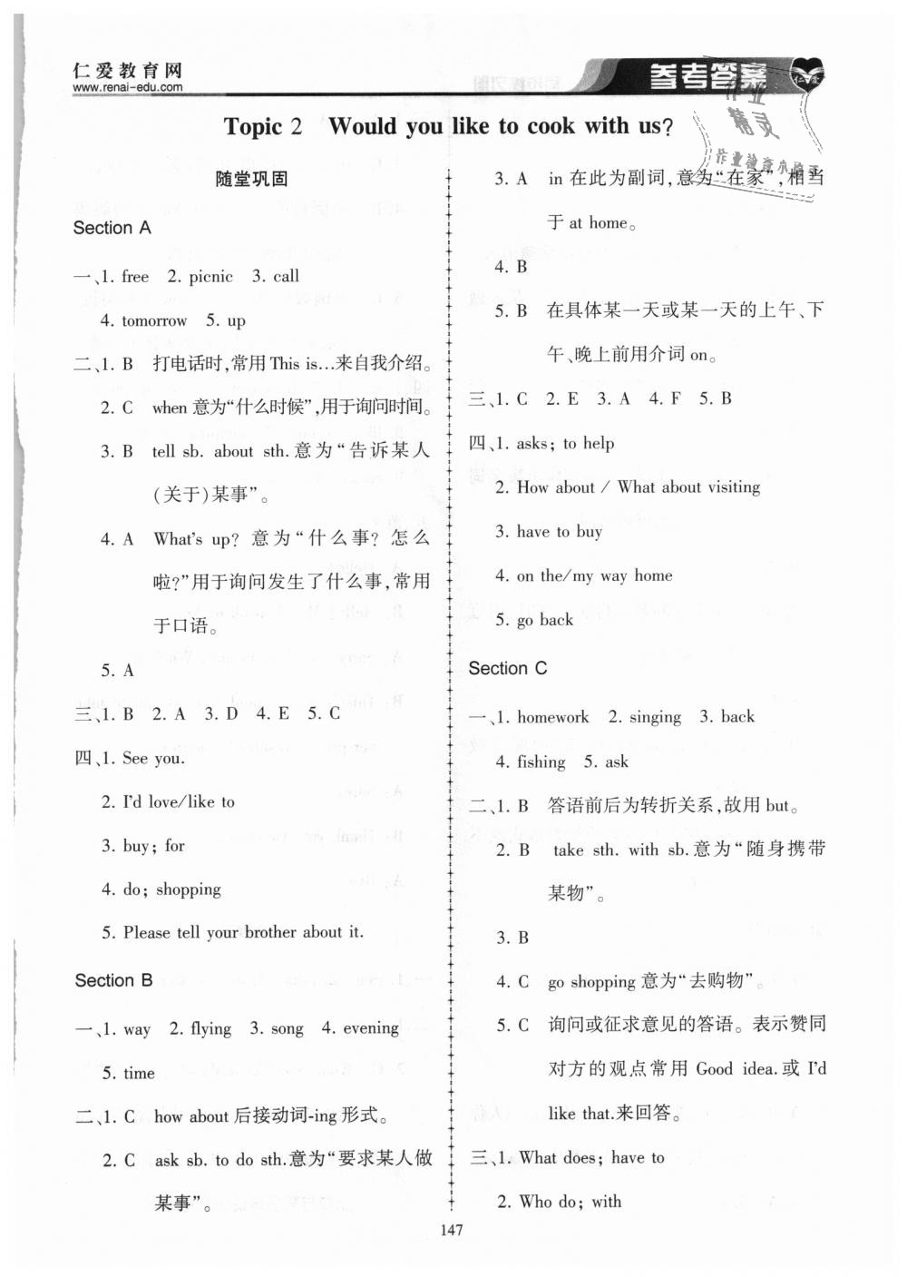 2018年仁爱英语同步练习册七年级上册 第31页