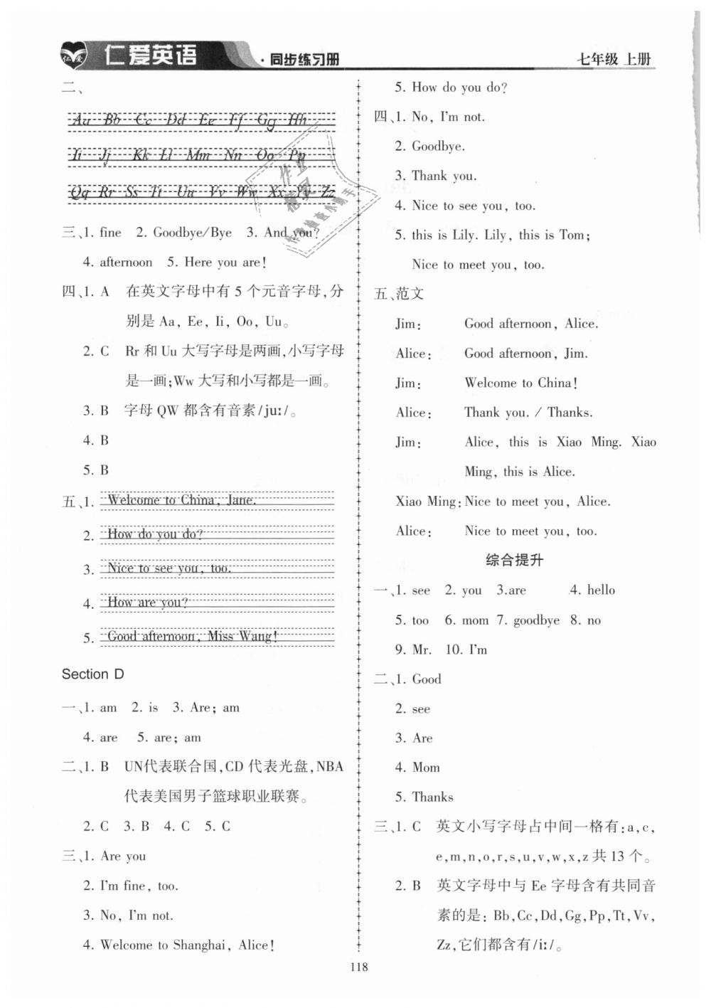 2018年仁愛英語同步練習(xí)冊七年級上冊 第2頁