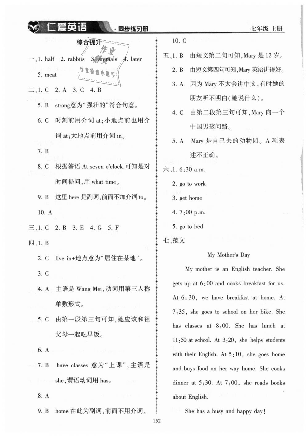 2018年仁愛英語同步練習(xí)冊七年級上冊 第36頁