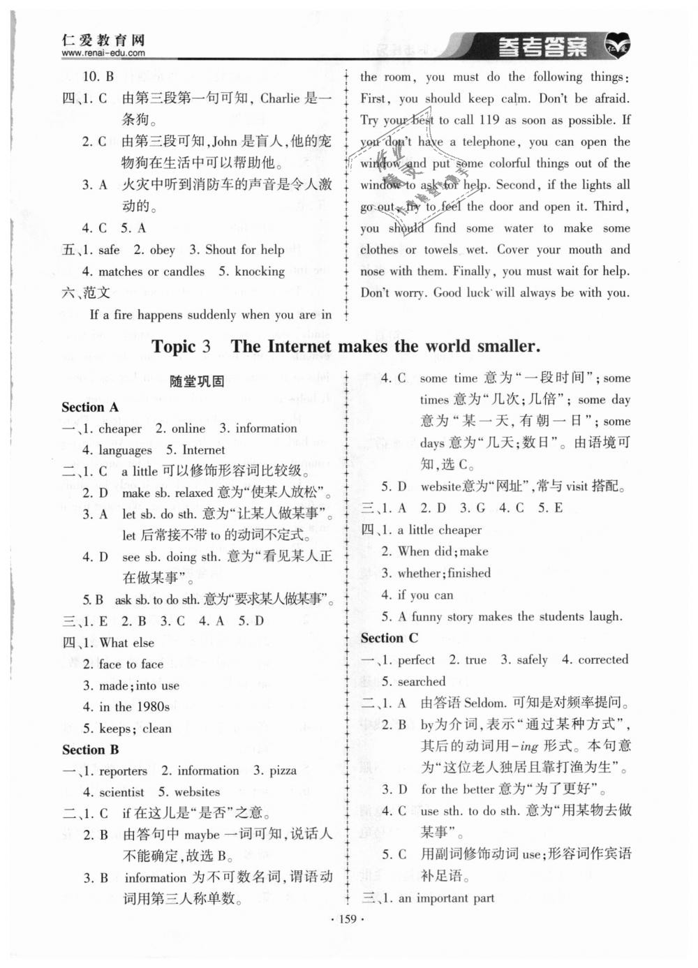 2018年仁爱英语同步练习册八年级上册E 第29页