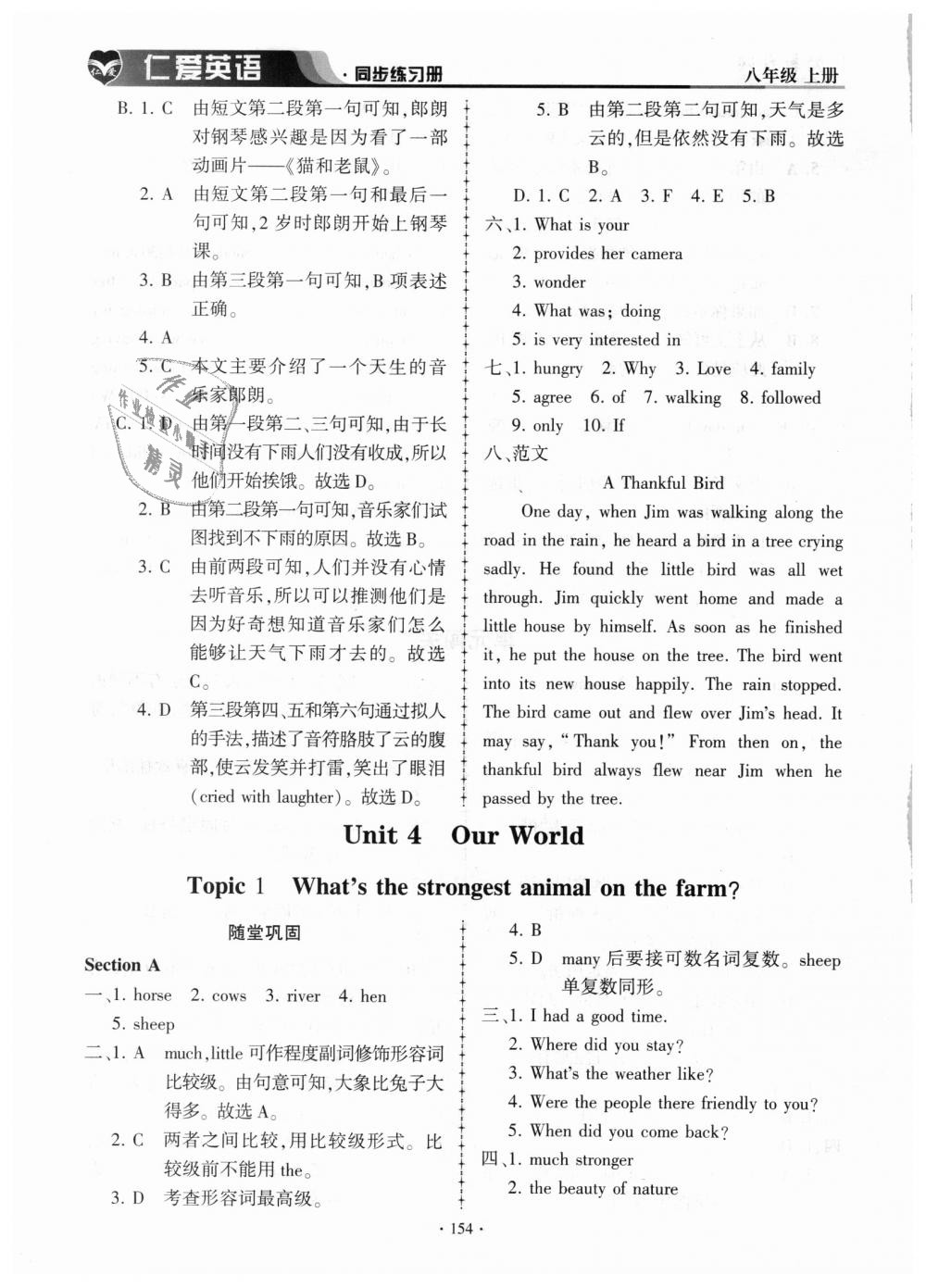 2018年仁愛英語同步練習冊八年級上冊E 第24頁