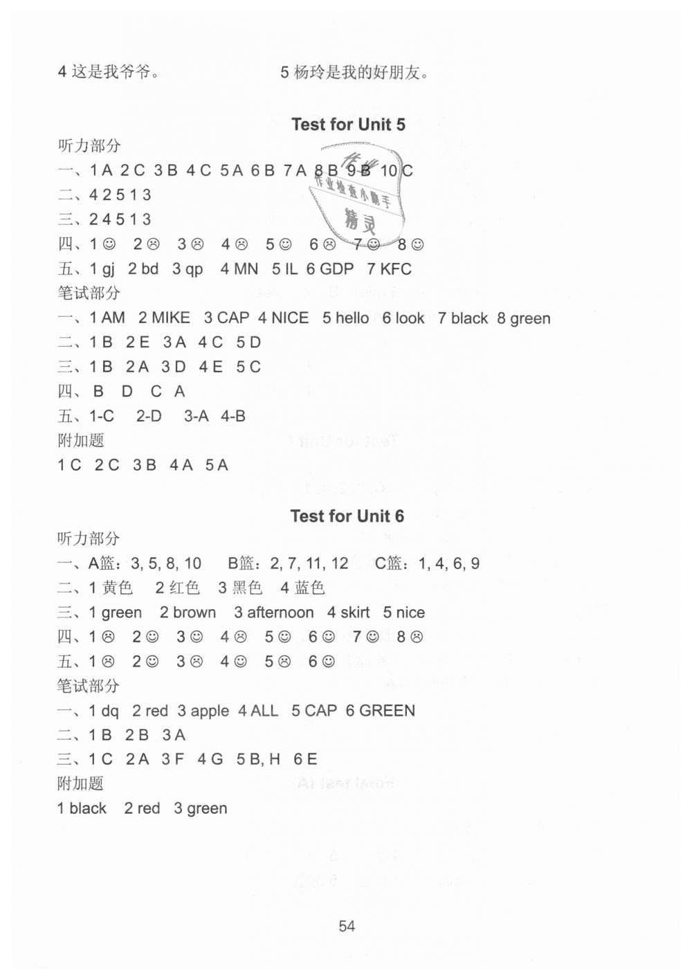 2018年课课练小学英语检测卷三年级上册译林版 第3页