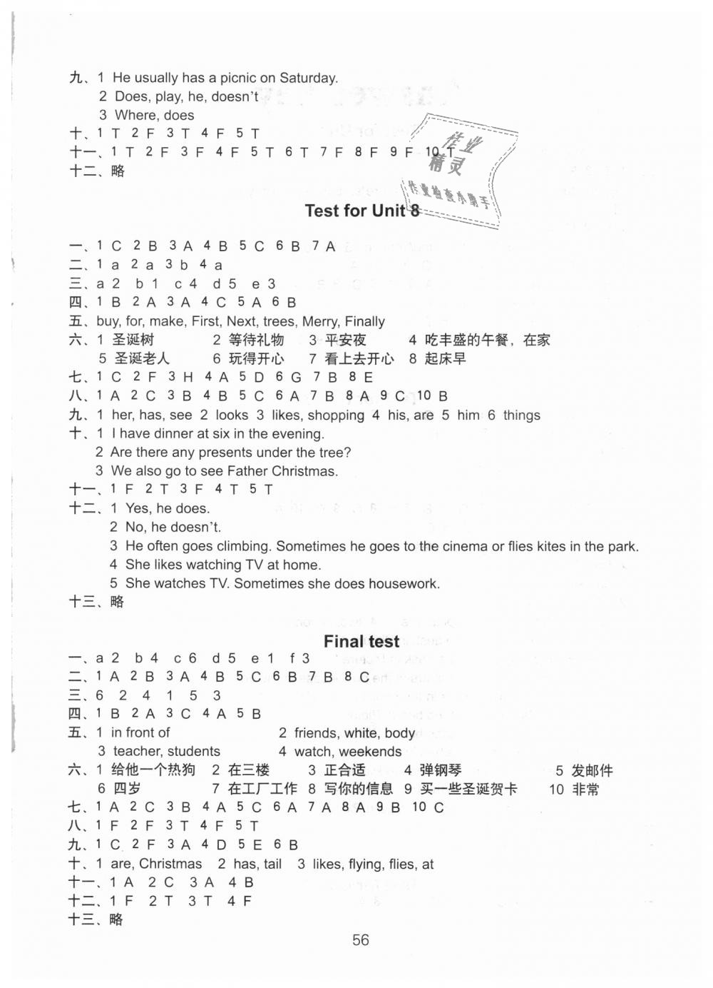 2018年课课练小学英语检测卷五年级上册译林版 第4页