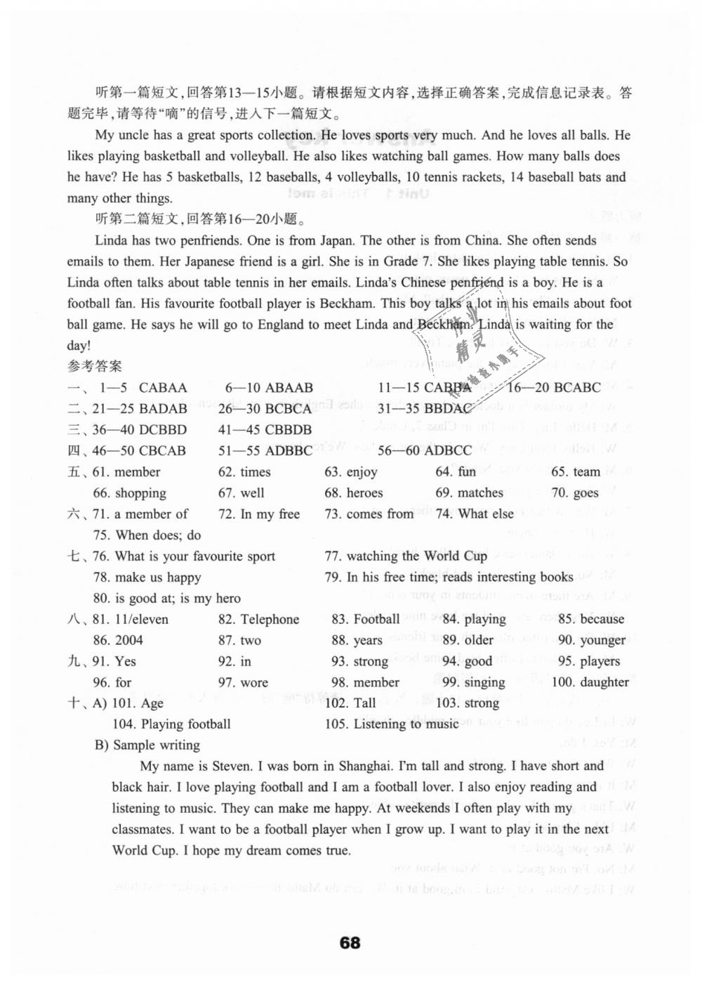 2018年課課練檢測(cè)卷初中英語(yǔ)七年級(jí)上冊(cè)譯林版 第4頁(yè)